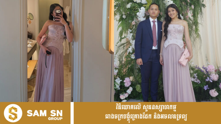 Jade សម្រស់​ឡើងស្រទន់ក្នុងឈុតពណ៌ផ្កាឈូក ពីចុងសក់ ដល់ចុងជើង