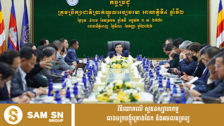 ប្រាក់ឈ្នួលអប្បបរមារបស់កម្មករ សម្រាប់ឆ្នាំ ២០២៧ សម្រេចចុងក្រោយ ២១២ ដុល្លារ តាមការណែនាំនាយករដ្ឋមន្រ្តីកម្ពុជា