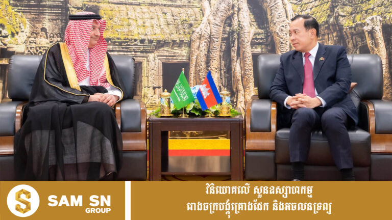 កម្ពុជា-អារ៉ាប៊ីសាអូឌីត ជំរុញបង្កើតជើងហោះហើរត្រង់ ភ្ជាប់កម្ពុជាទៅរីយ៉ាដ