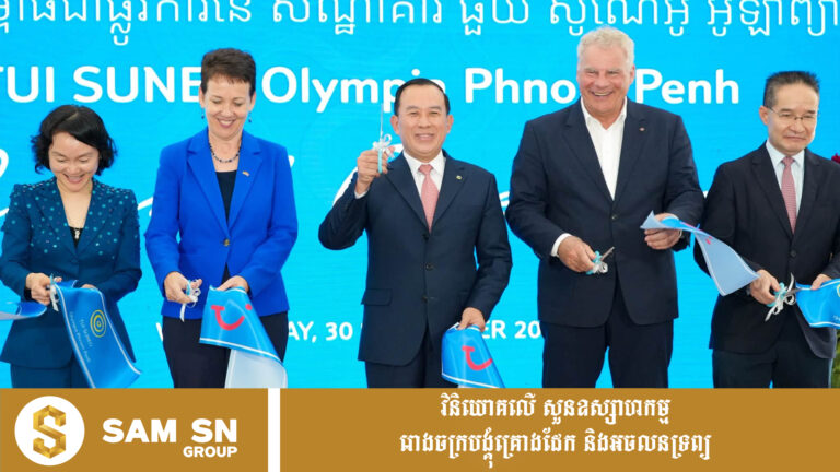 ក្រុមហ៊ុនអាល្លឺម៉ង់ បើកដំណើរការសណ្ឋាគារទី ៣ នៅកម្ពុជា