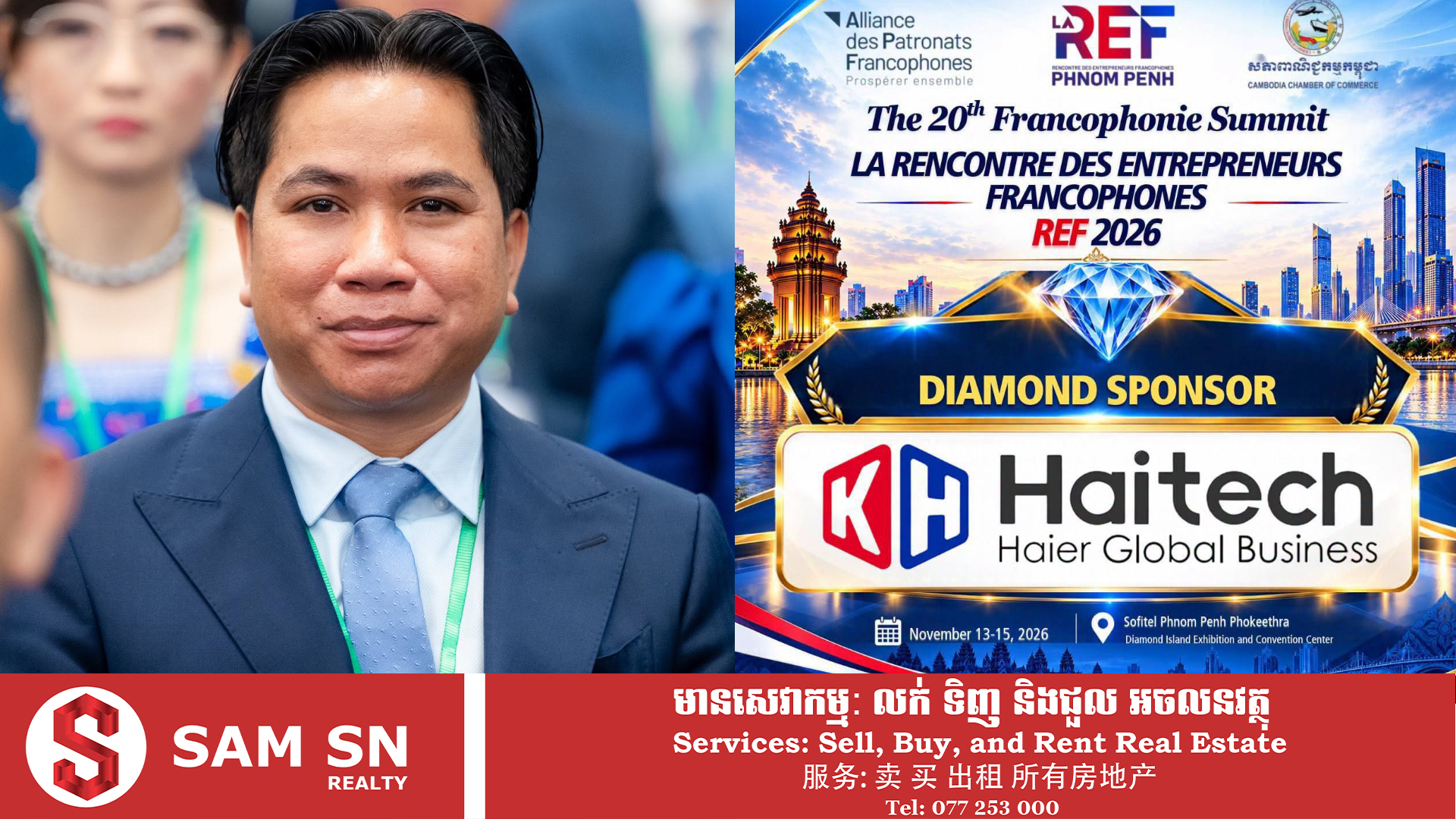 ក្រុមហ៊ុន KH Haitech-Haier Global Business ម្ចាស់​ឧបត្ថម្ភកម្រិតពេជ្រកិច្ច​ប្រជុំ​កំពូល​ហ្វ្រង់កូហ្វូនី លើក​ទី ២០នៃកម្មវិធីជំនួបសហគ្រិនប្រើប្រាស់ភាសាបារាំង