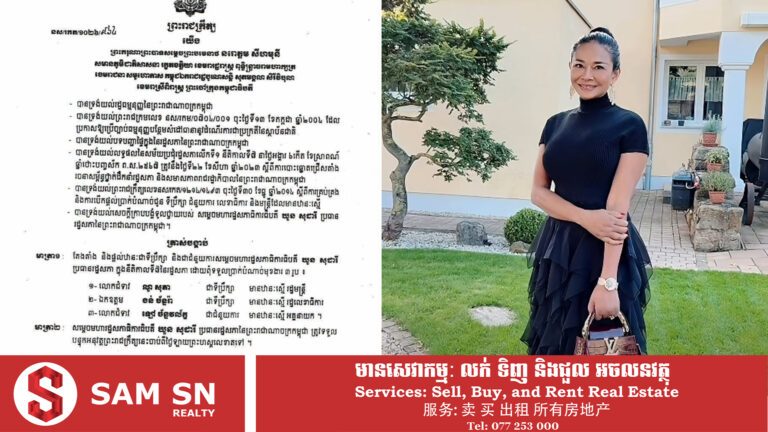 ឧកញ៉ាចិត្ត​សប្បុរស ណូ សុភា ត្រូវផ្តល់ឋានៈជាទីប្រឹក្សា​សម្តេចប្រធានរដ្ឋសភា​ មានឋានៈស្មើ «រដ្ឋមន្ត្រី»