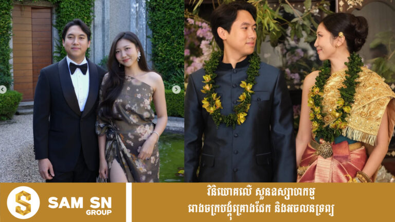 នៅចាំកូនក្រមុំដែលដេគ័ររោងការបែបខ្មែរបុរាណ ថ្មីៗនេះបង្ហាញខ្លួនចូលរួមកម្មវិធីមិត្តភ័ក្តិយ៉ាងស្រទន់ ស៊ីវិល័យ លើទឹកដីអ៊ីតាលី